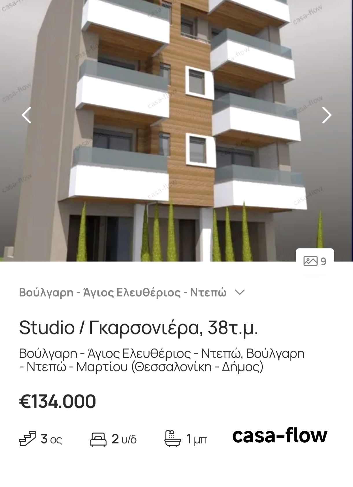 https://www.spitogatos.gr/mesites/casa-flow/24350