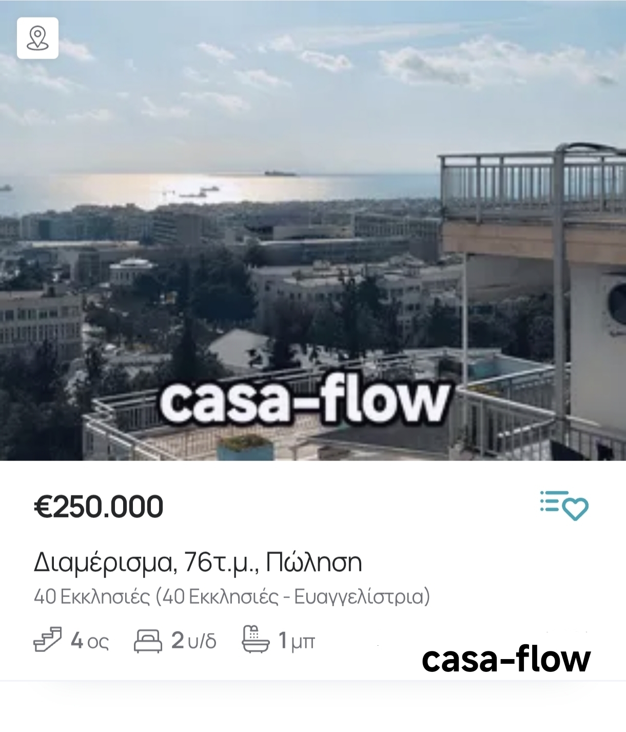 https://www.spitogatos.gr/mesites/casa-flow/24350