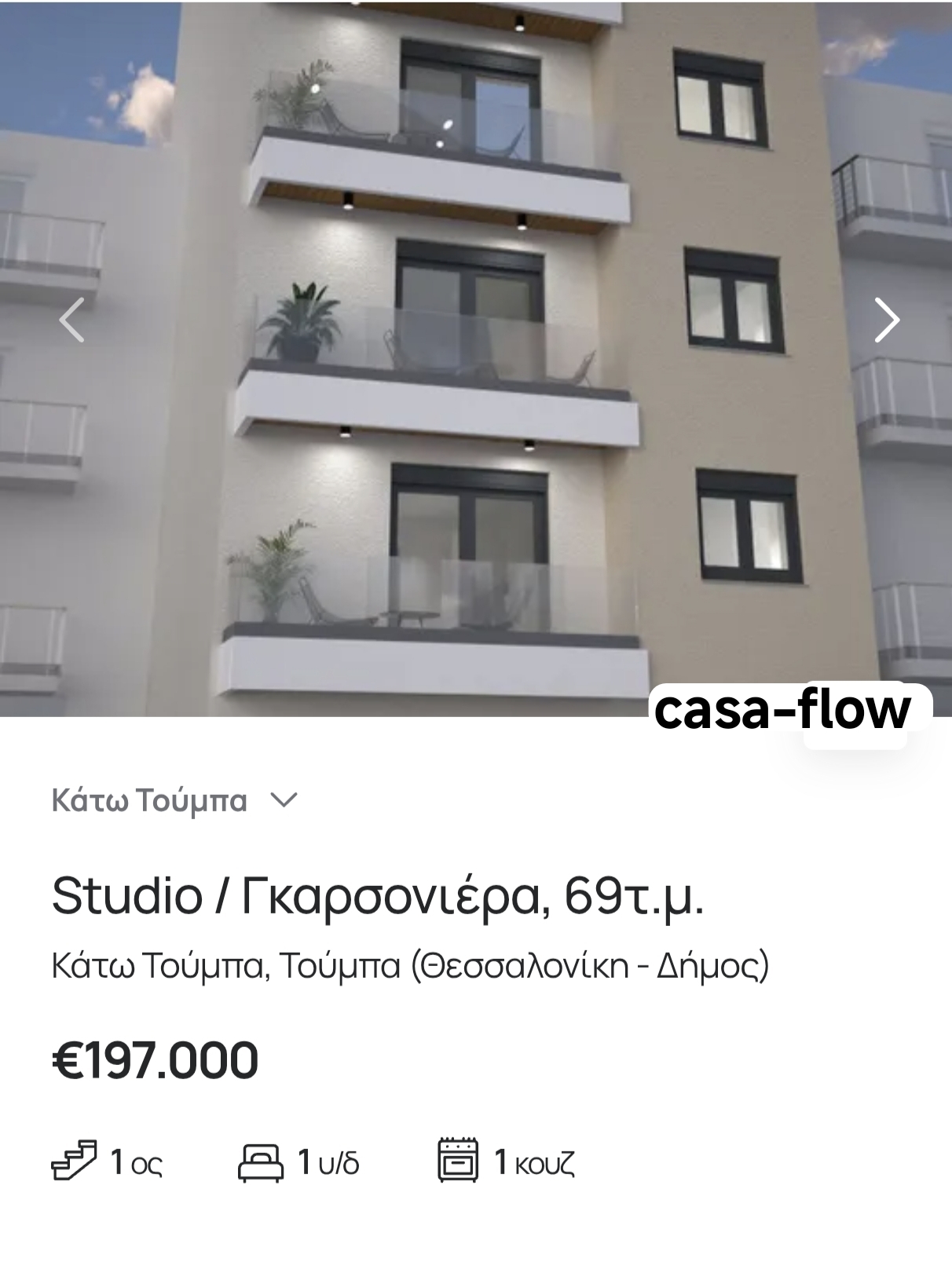 https://www.spitogatos.gr/mesites/casa-flow/24350